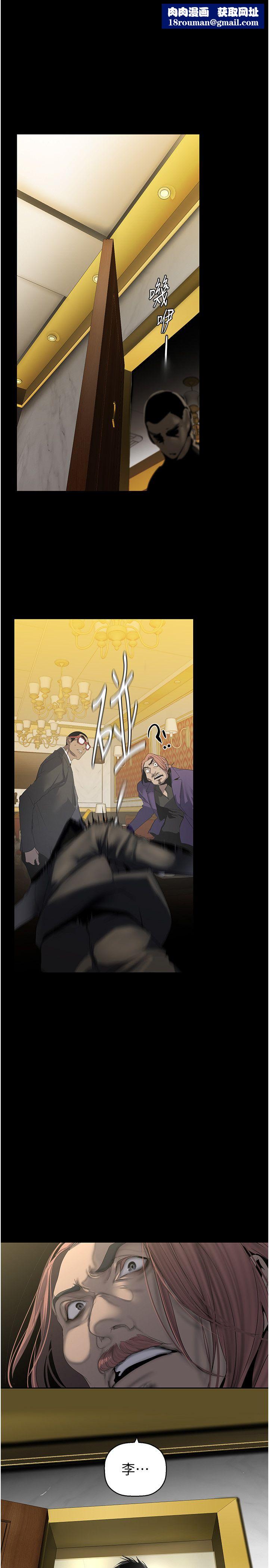 美丽新世界第261話-一張白紙