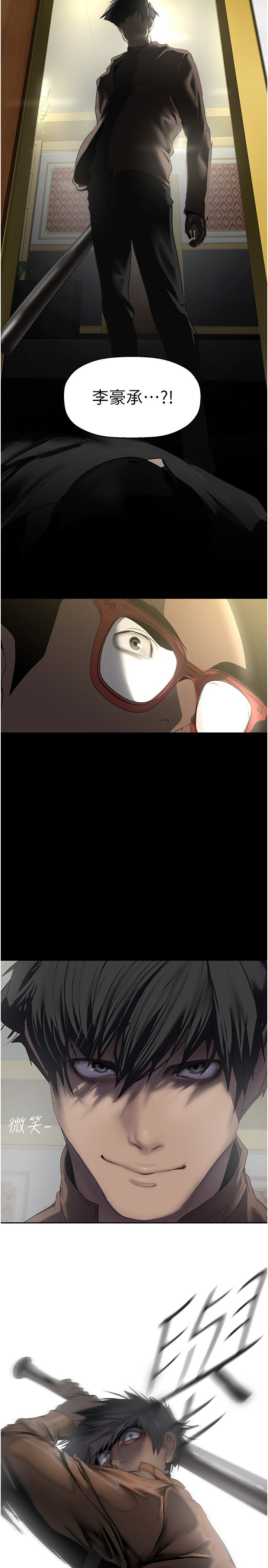 美丽新世界第261話-一張白紙