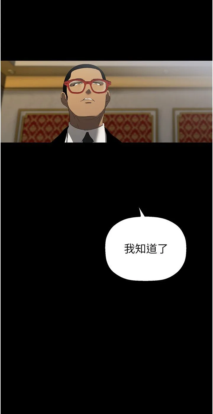 美丽新世界-第261話-一張白紙 - 图片 13