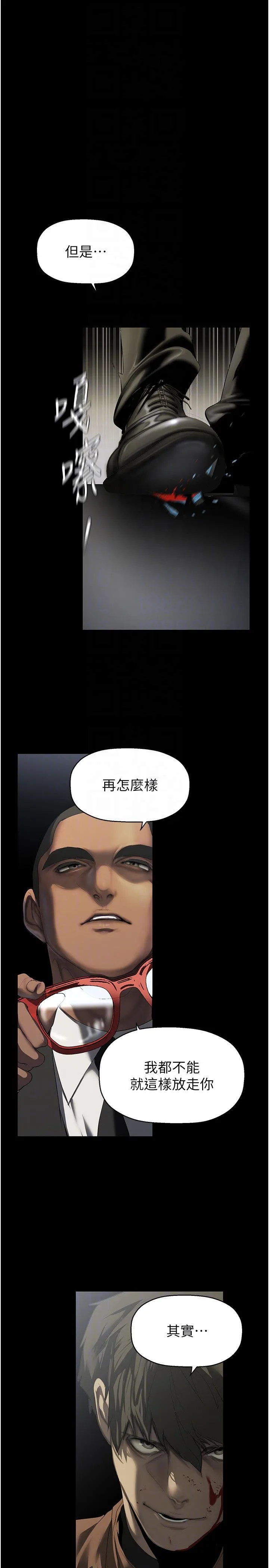美麗新世界第261話-一張白紙
