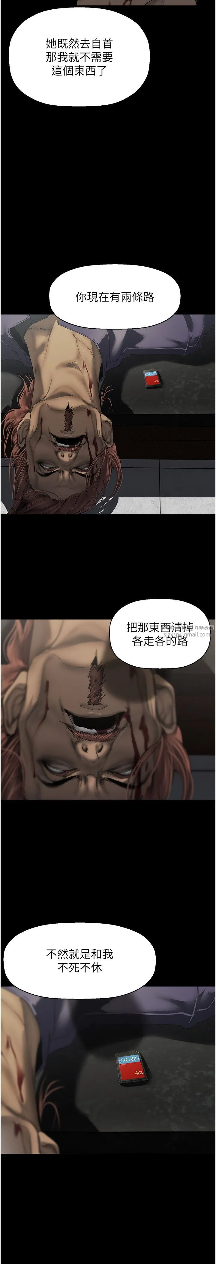 美麗新世界第261話-一張白紙