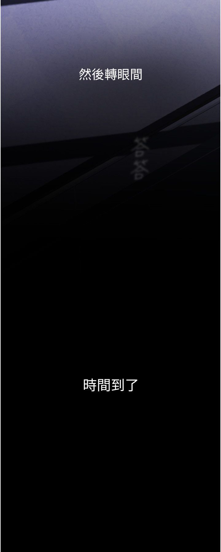 美丽新世界第261話-一張白紙