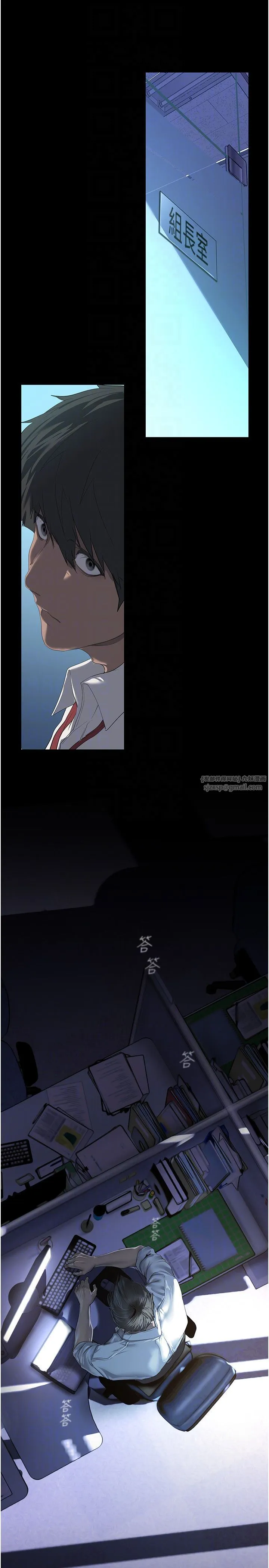 美麗新世界第261話-一張白紙
