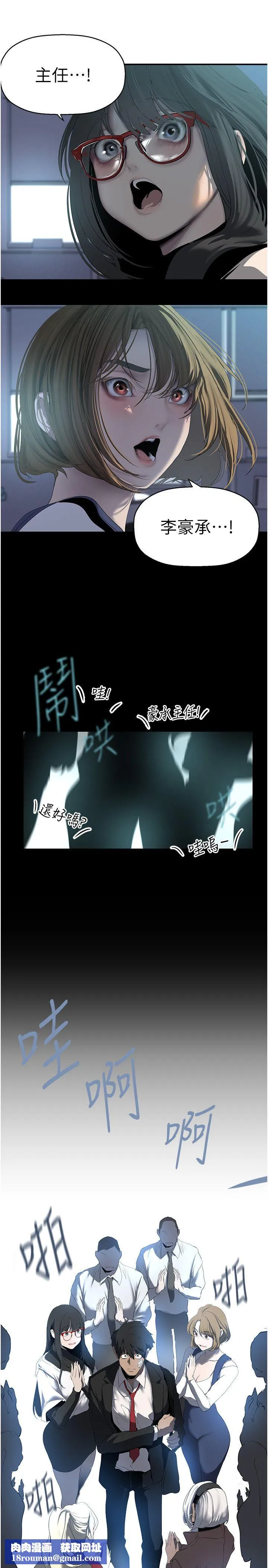 美丽新世界-第261話-一張白紙 - 图片 21