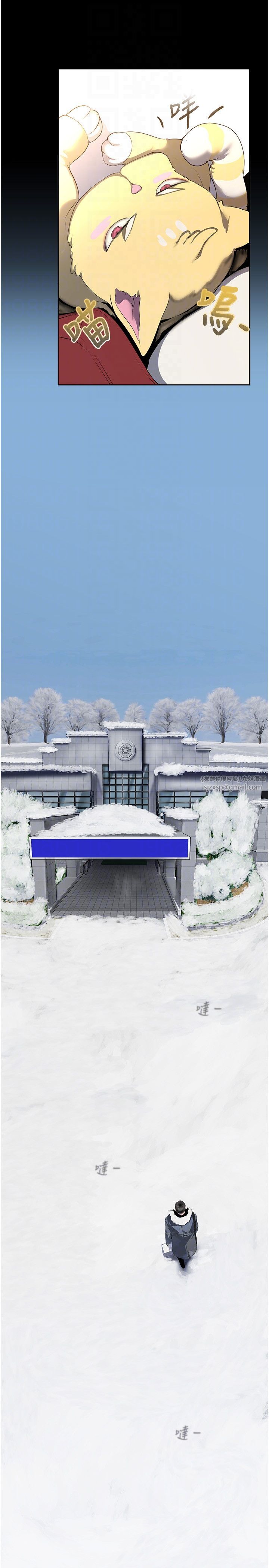 美丽新世界第261話-一張白紙