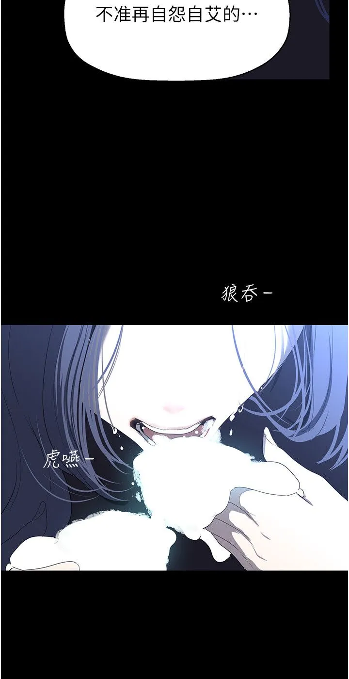 美麗新世界第261話-一張白紙