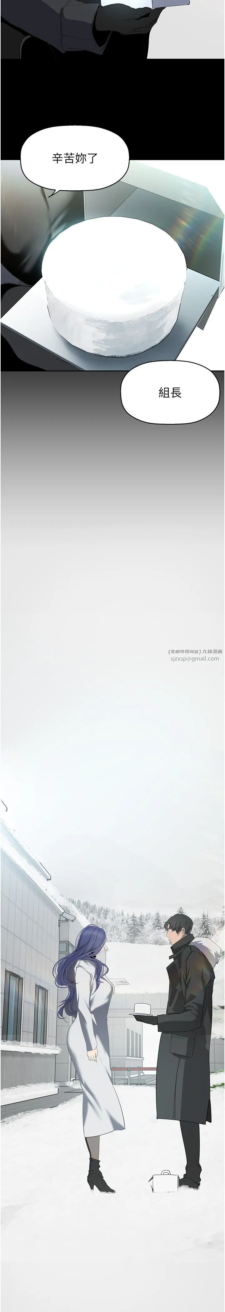 美丽新世界-第261話-一張白紙 - 图片 33