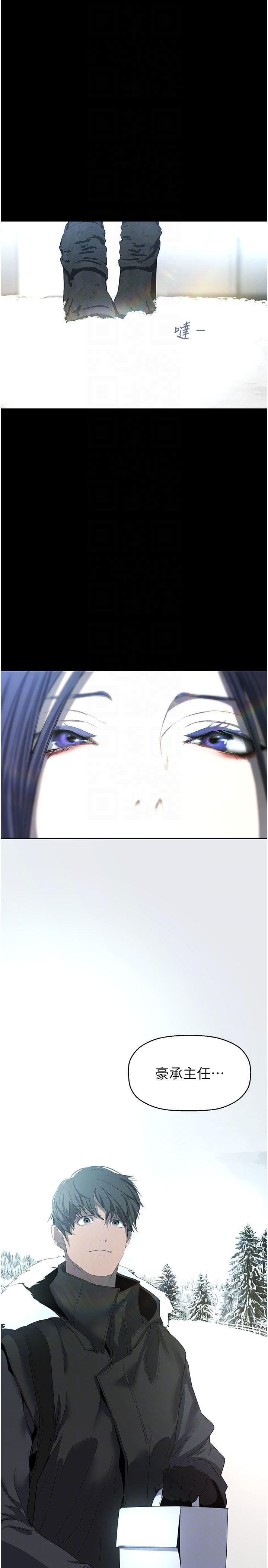 美丽新世界第261話-一張白紙