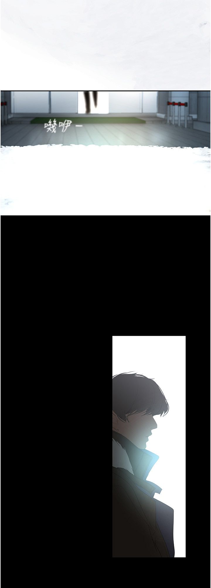 美丽新世界第261話-一張白紙