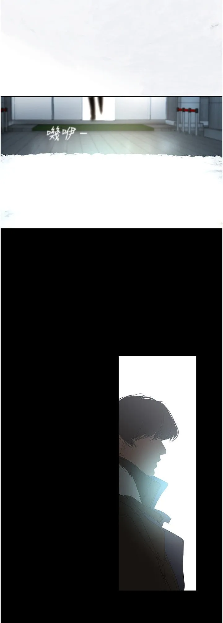 美丽新世界-第261話-一張白紙 - 图片 31
