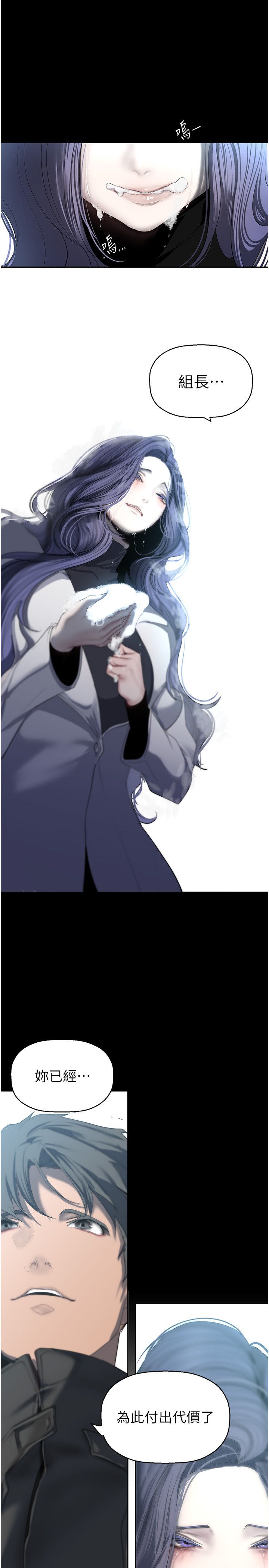 美麗新世界第261話-一張白紙