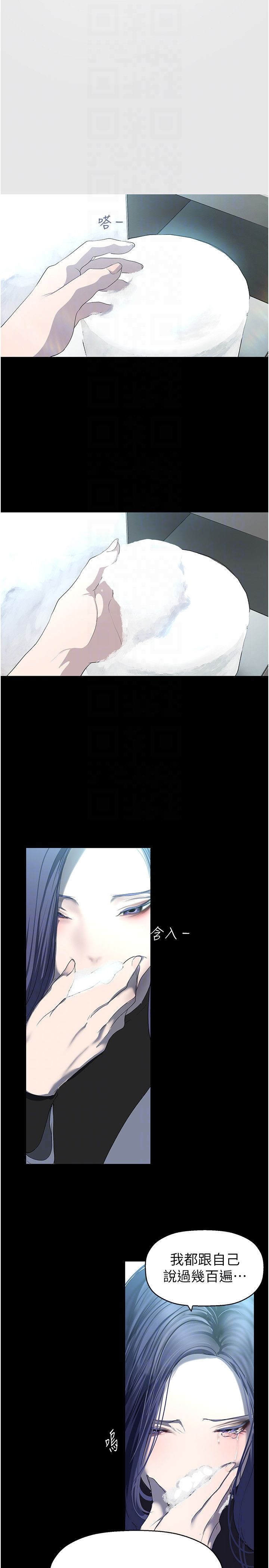 美丽新世界第261話-一張白紙