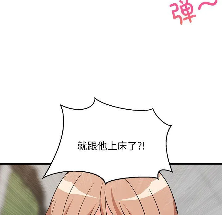 难缠姐妹偏要和我同居-第15話 - 图片 13