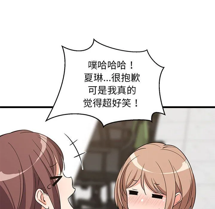 难缠姐妹偏要和我同居-第15話 - 图片 21