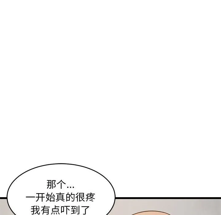 难缠姐妹偏要和我同居-第15話 - 图片 25