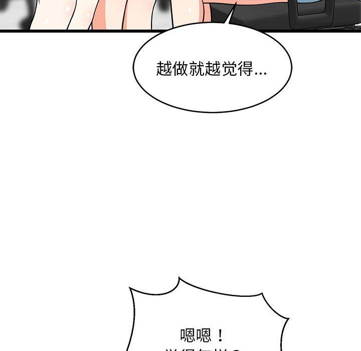 难缠姐妹偏要和我同居第15話