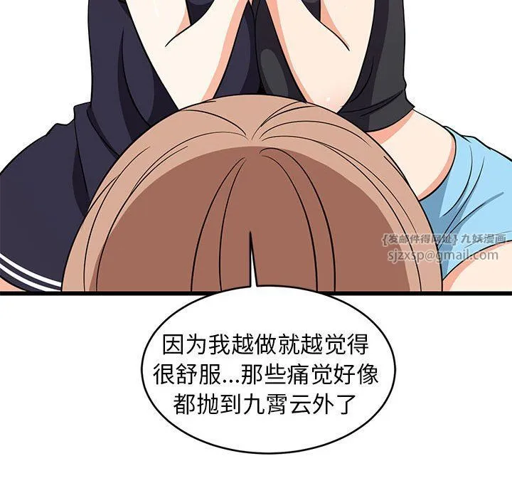 难缠姐妹偏要和我同居-第15話 - 图片 35