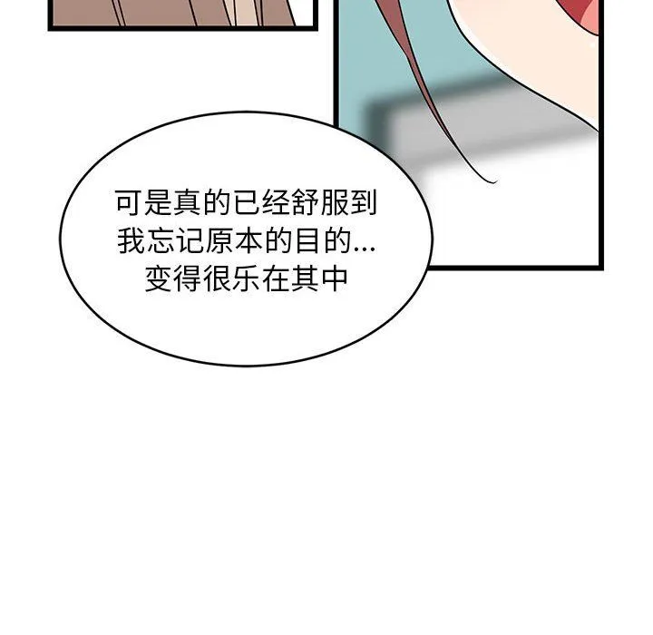 难缠姐妹偏要和我同居-第15話 - 图片 38