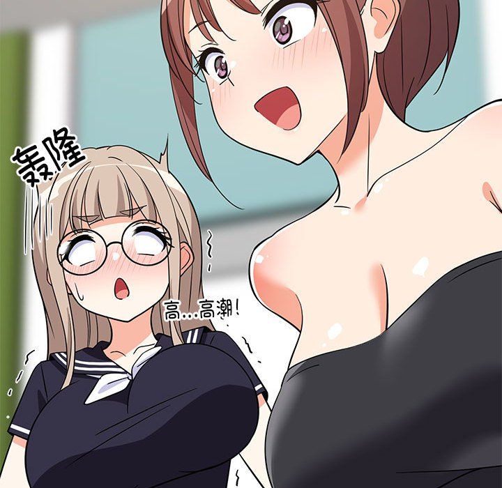 难缠姐妹偏要和我同居第15話