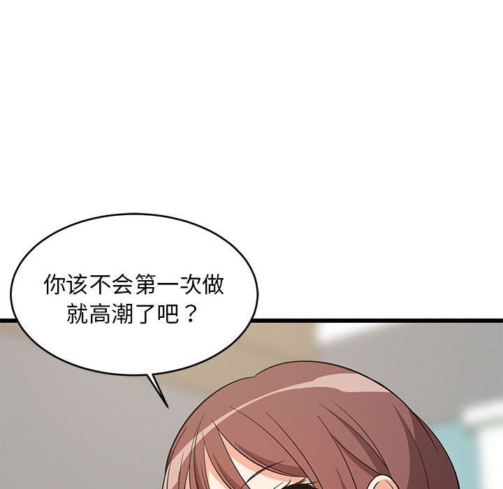 难缠姐妹偏要和我同居第15話