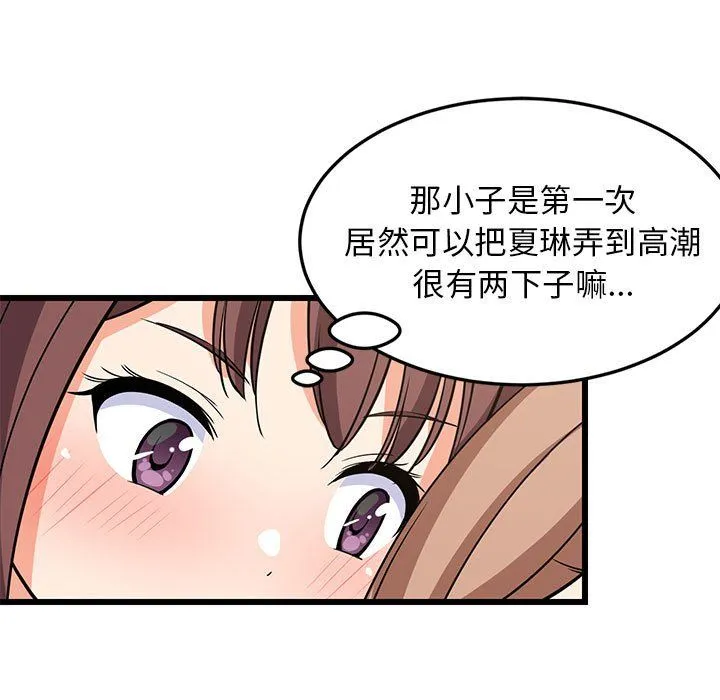 难缠姐妹偏要和我同居-第15話 - 图片 50