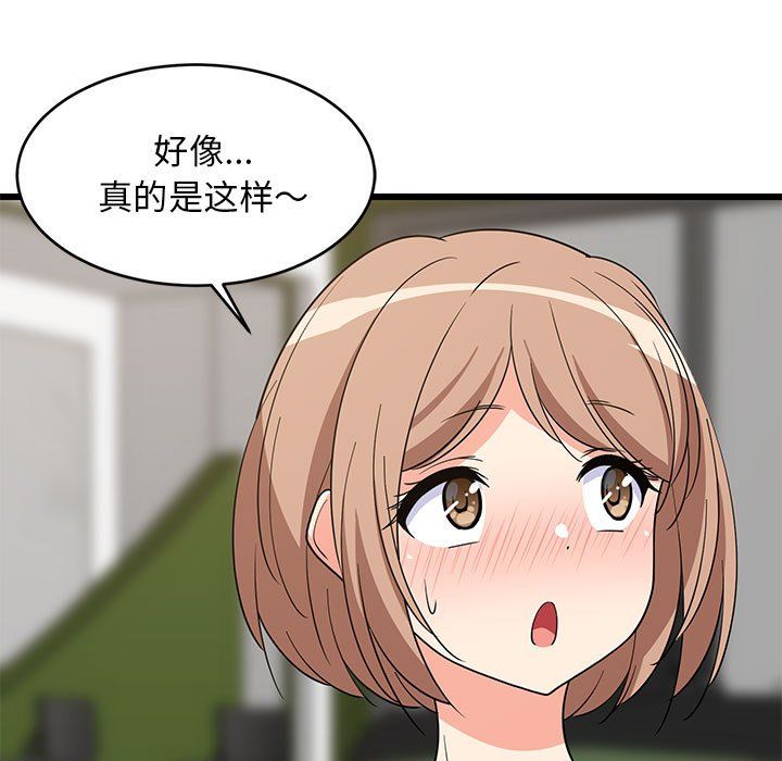 难缠姐妹偏要和我同居第15話