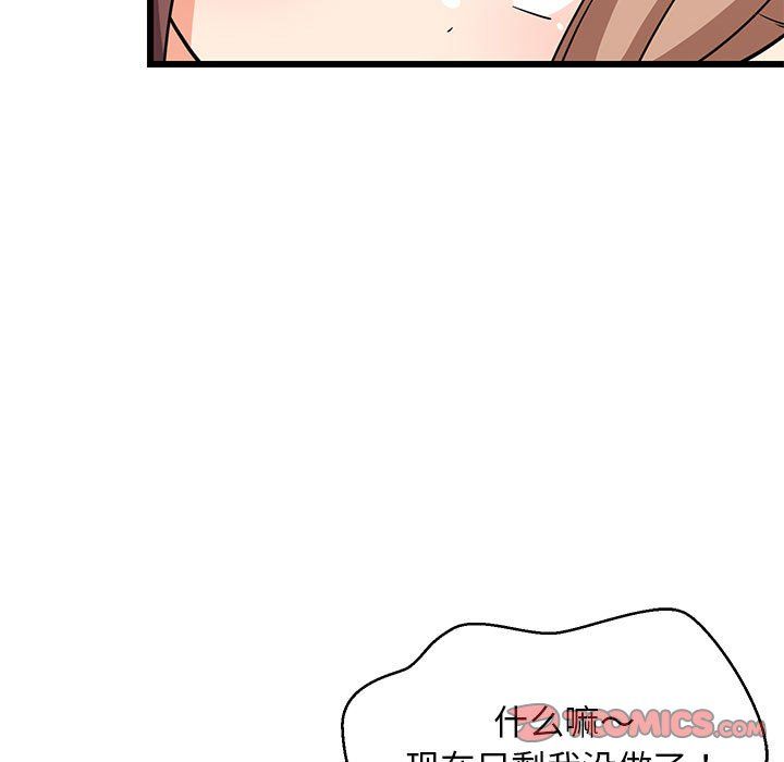 难缠姐妹偏要和我同居第15話