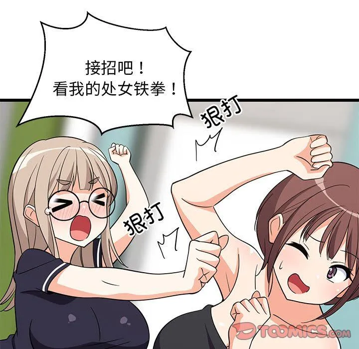 难缠姐妹偏要和我同居-第15話 - 图片 60