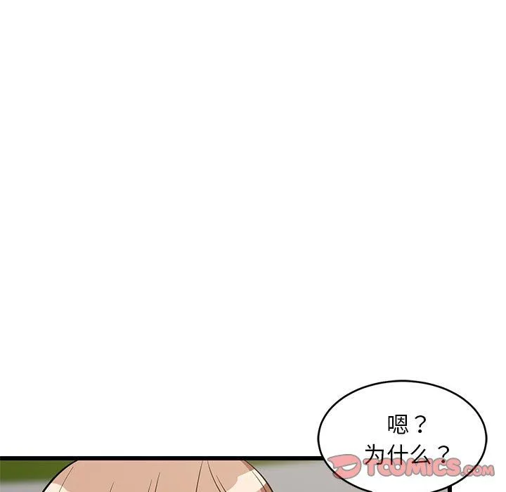 难缠姐妹偏要和我同居第15話