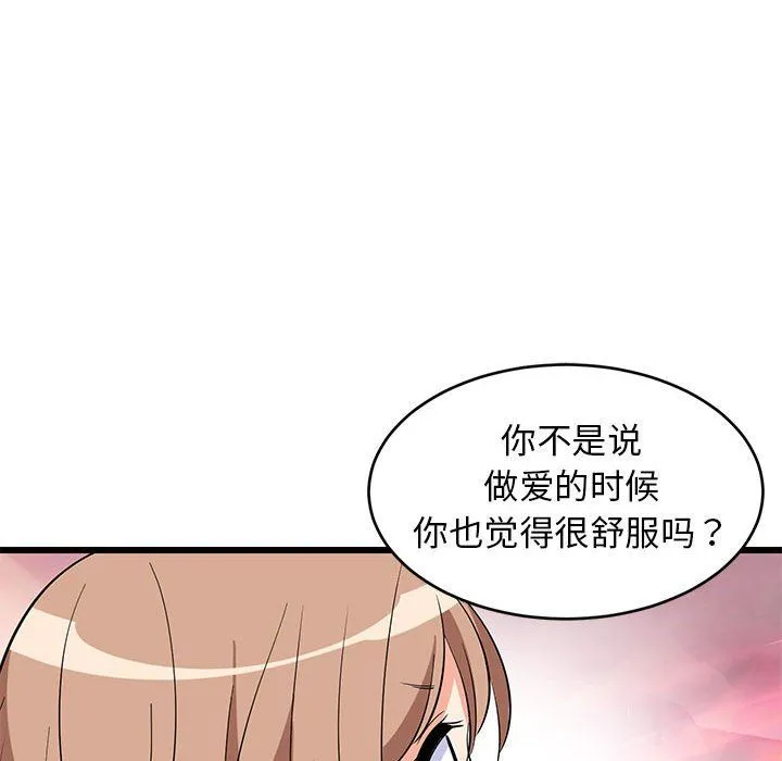 难缠姐妹偏要和我同居第15話