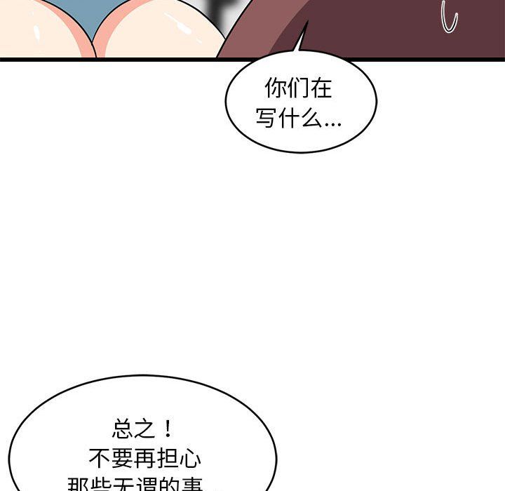 难缠姐妹偏要和我同居第15話