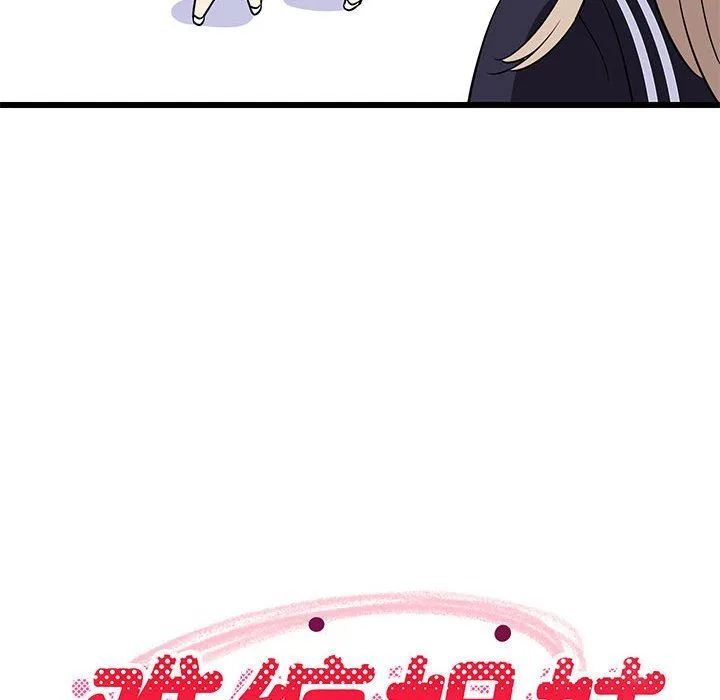 难缠姐妹偏要和我同居-第15話 - 图片 88