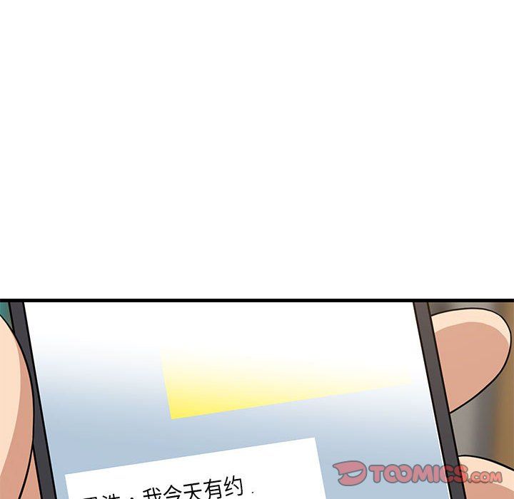 难缠姐妹偏要和我同居第15話