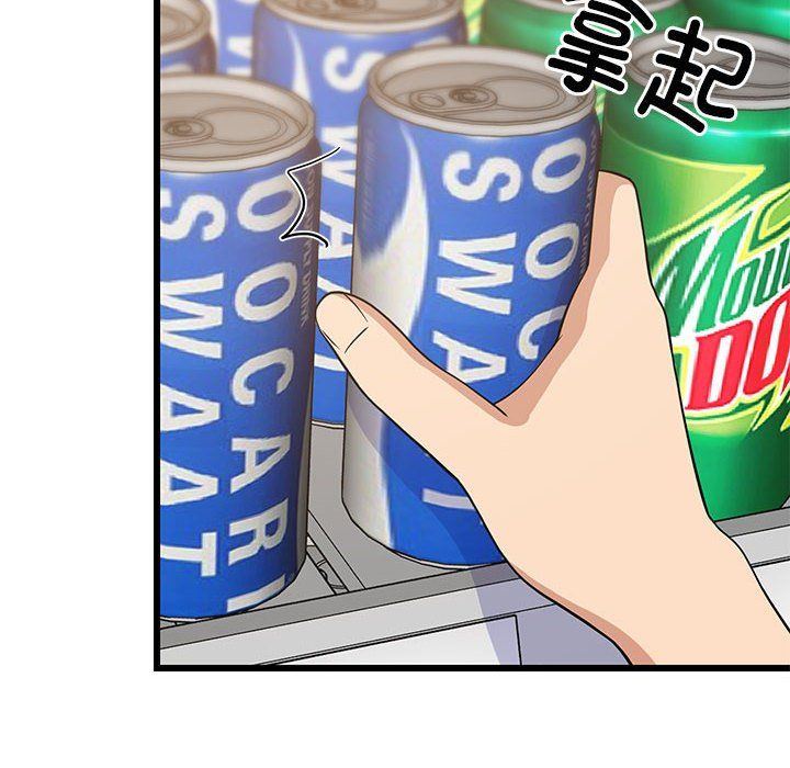 难缠姐妹偏要和我同居第15話