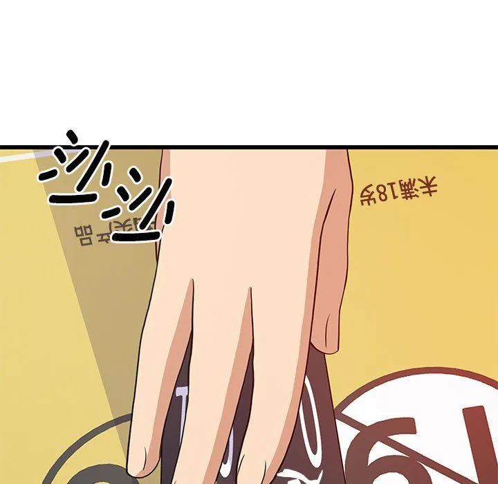 难缠姐妹偏要和我同居-第15話 - 图片 123