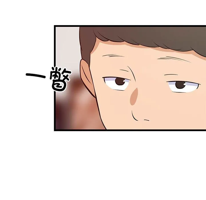 难缠姐妹偏要和我同居-第15話 - 图片 125