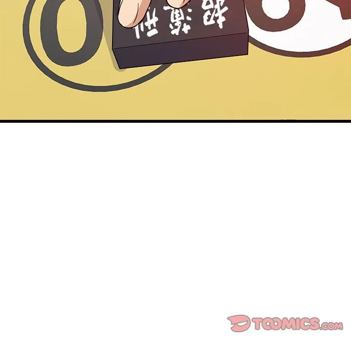 难缠姐妹偏要和我同居-第15話 - 图片 124