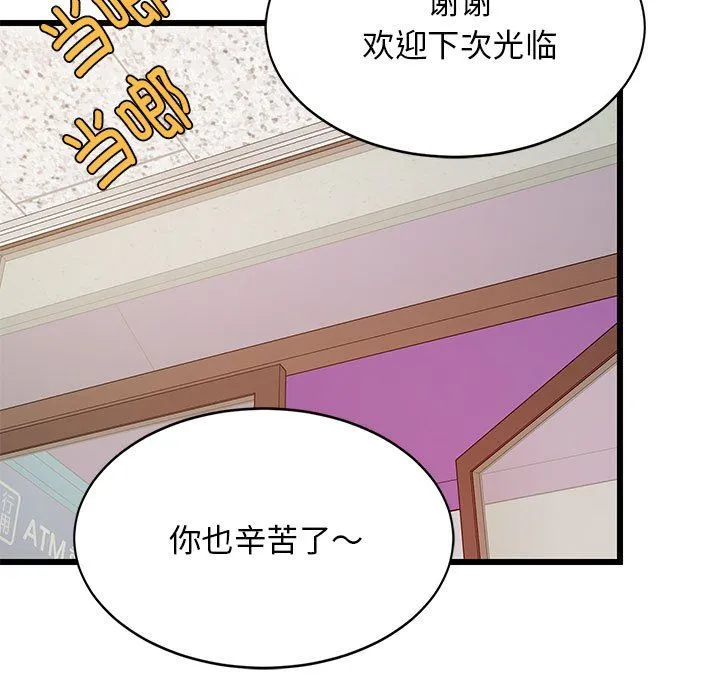 难缠姐妹偏要和我同居-第15話 - 图片 131