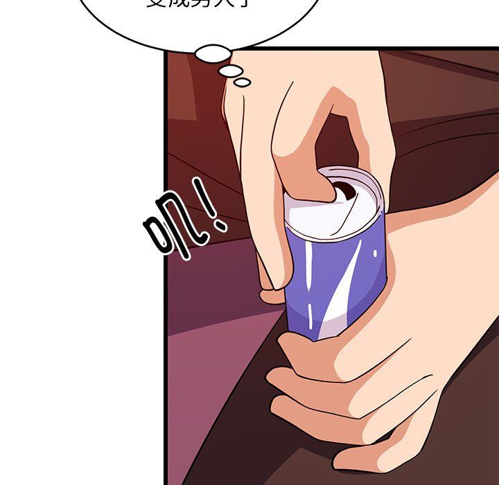 难缠姐妹偏要和我同居第15話