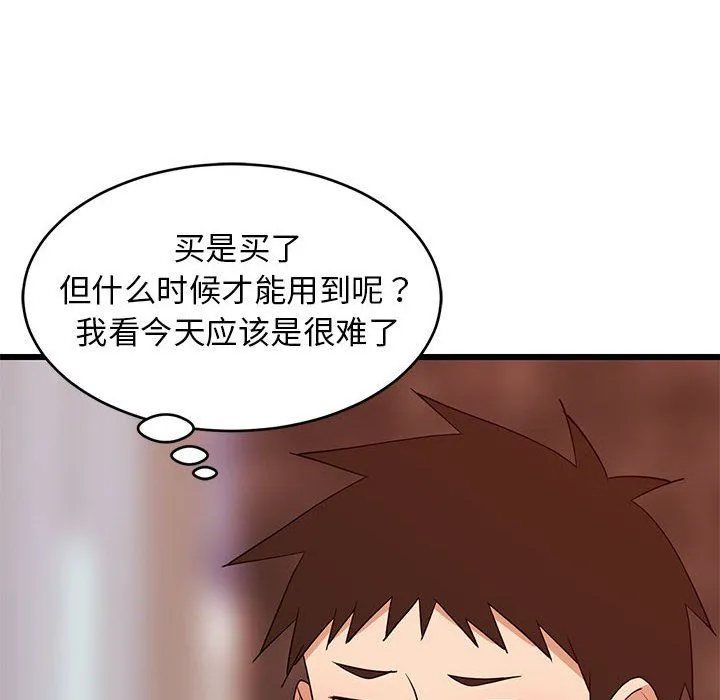 难缠姐妹偏要和我同居-第15話 - 图片 137