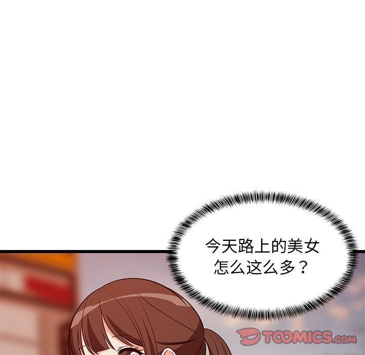 难缠姐妹偏要和我同居第15話