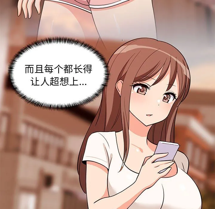 难缠姐妹偏要和我同居-第15話 - 图片 150