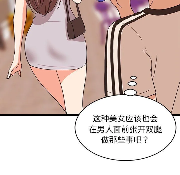 难缠姐妹偏要和我同居-第15話 - 图片 163