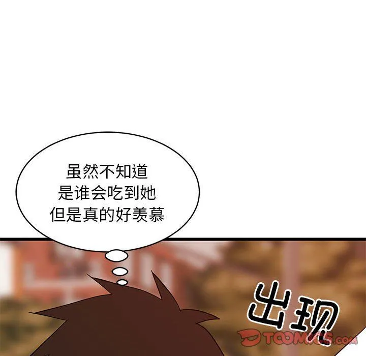 难缠姐妹偏要和我同居-第15話 - 图片 164