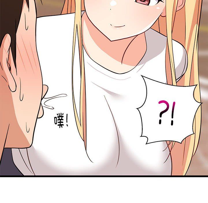 难缠姐妹偏要和我同居第15話