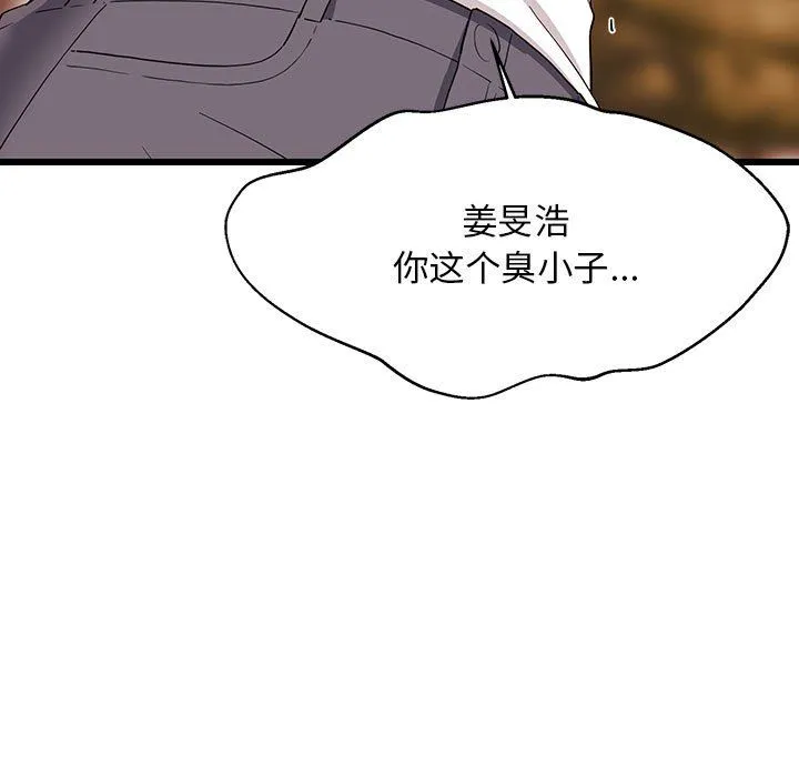 难缠姐妹偏要和我同居-第15話 - 图片 181