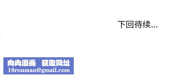 难缠姐妹偏要和我同居第15話