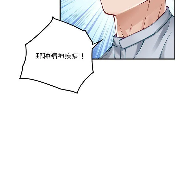 极乐之神-第14話 - 图片 13