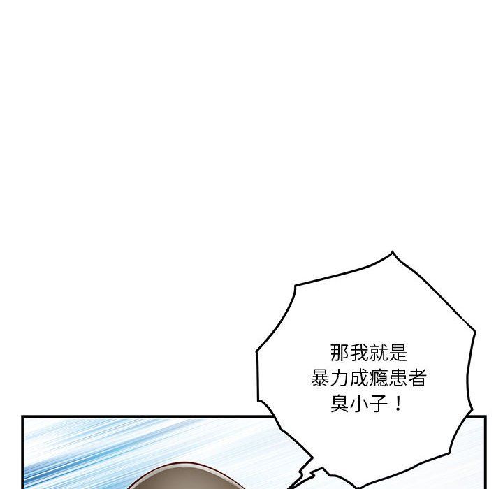 极乐之神第14話