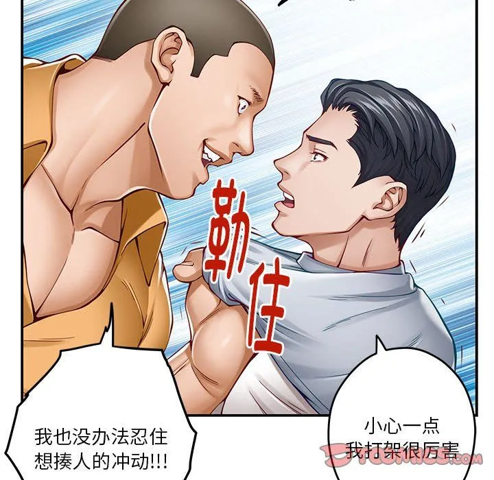 极乐之神-第14話 - 图片 20
